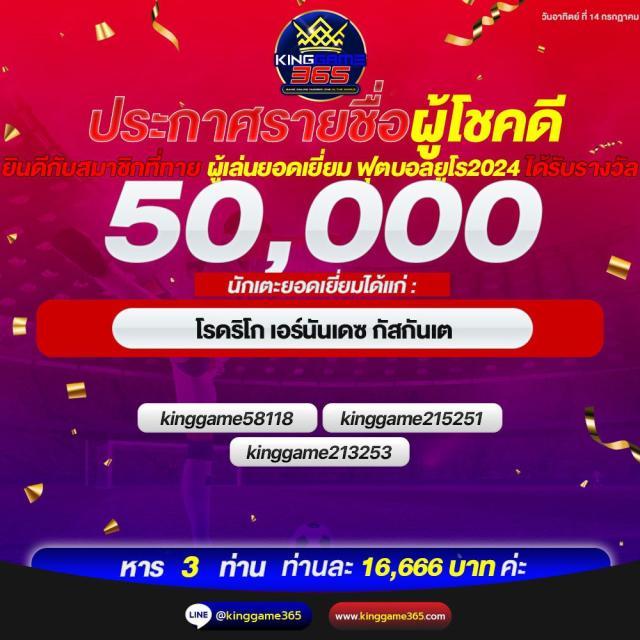 ผลบอลสำรอง1 เว็บตรงเดิมพันง่าย ใส่ใจทุกความสนุกนักกีฬา