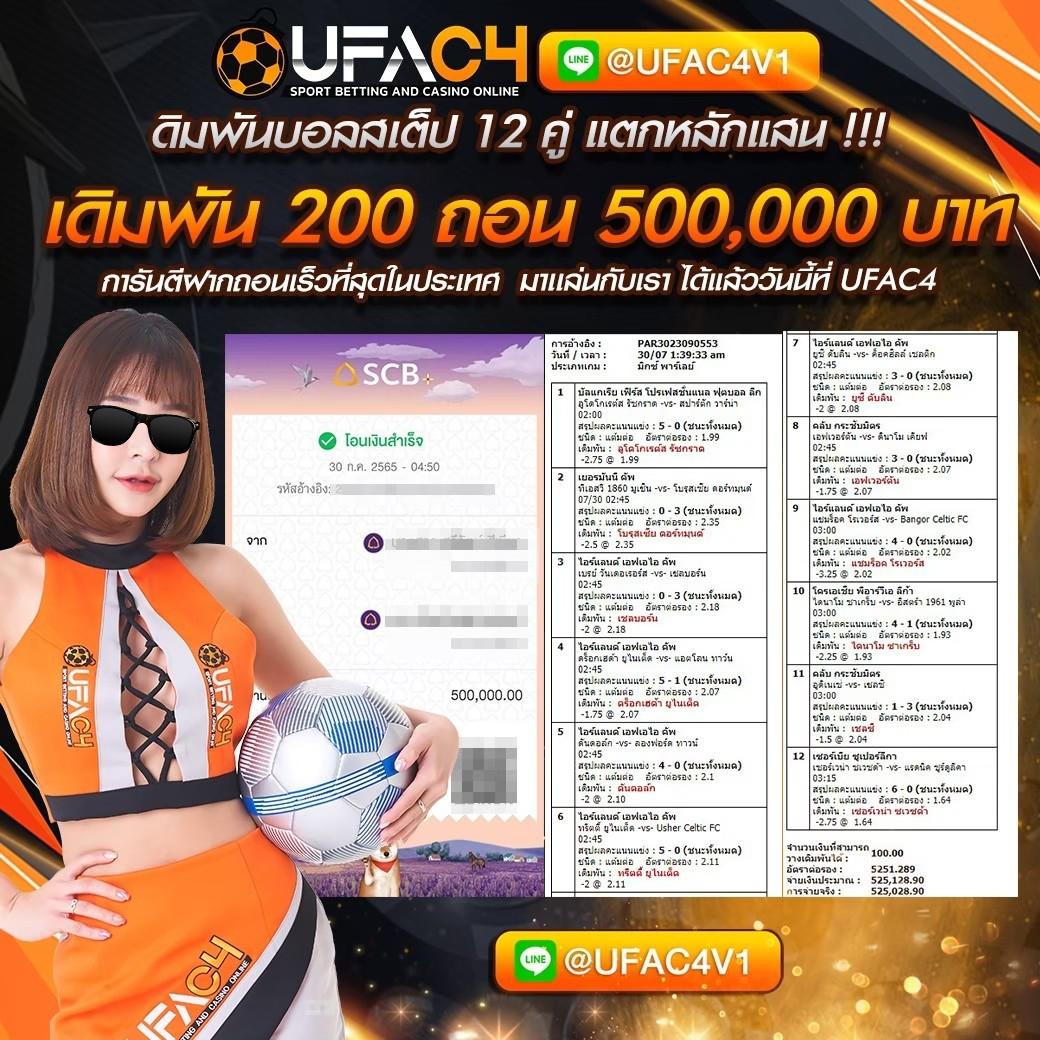 ผลบอลเด็ด สล็อตเว็บตรง ระบบฝากถอนออโต้ ไม่มีขั้นต่ำ เว็บอันดับ 1
