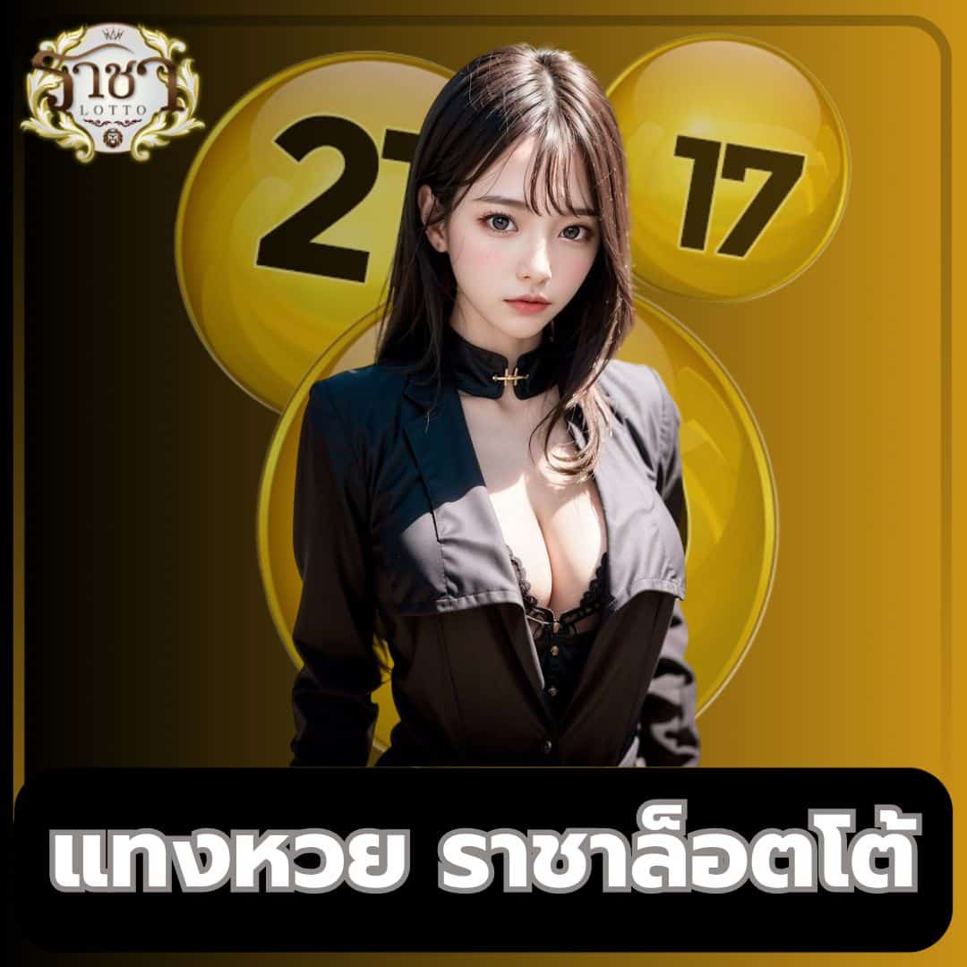 ผลบอลๆ เว็บเดิมพันออนไลน์อันดับหนึ่งในไทย มาพร้อมโปรโมชั่นเด็ด 2024