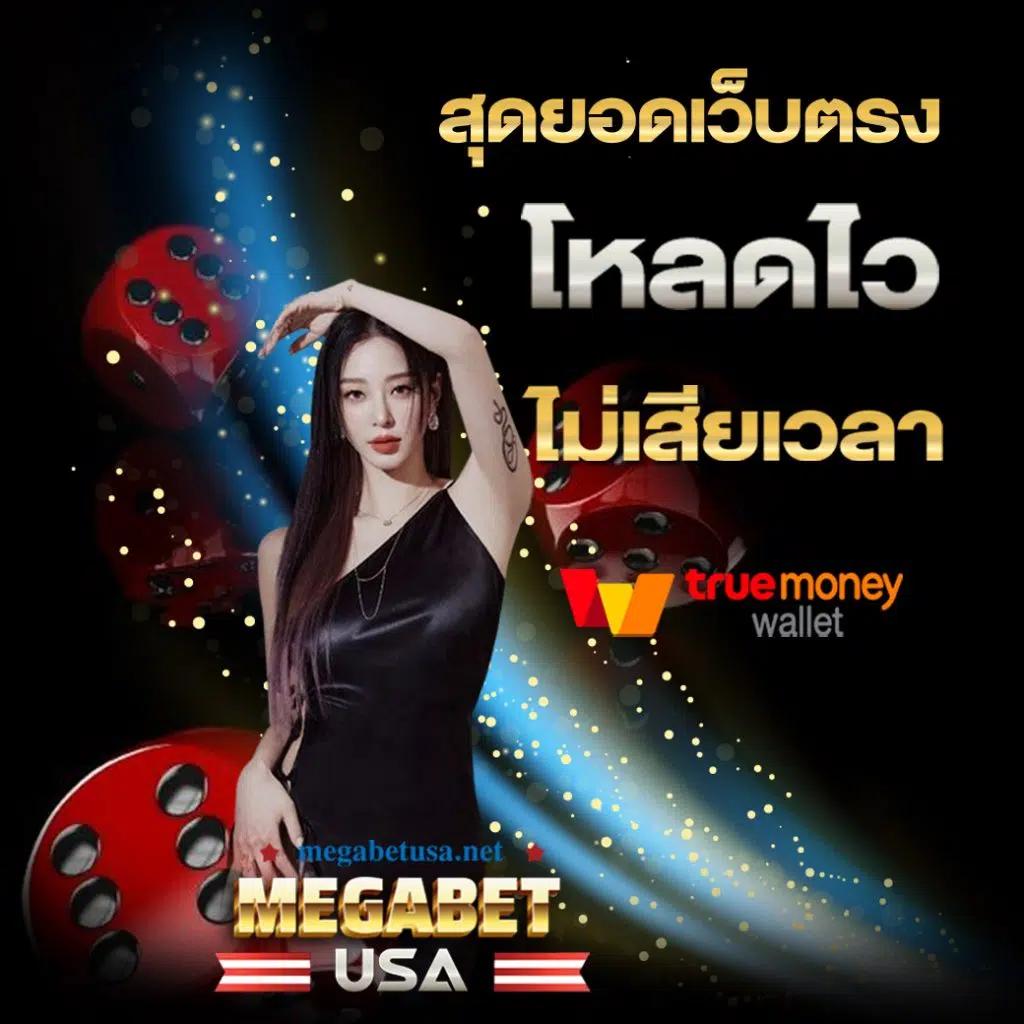 ผลบาสสด 7m คาสิโนออนไลน์อันดับหนึ่ง เดิมพันง่ายจ่ายจริงในไทย
