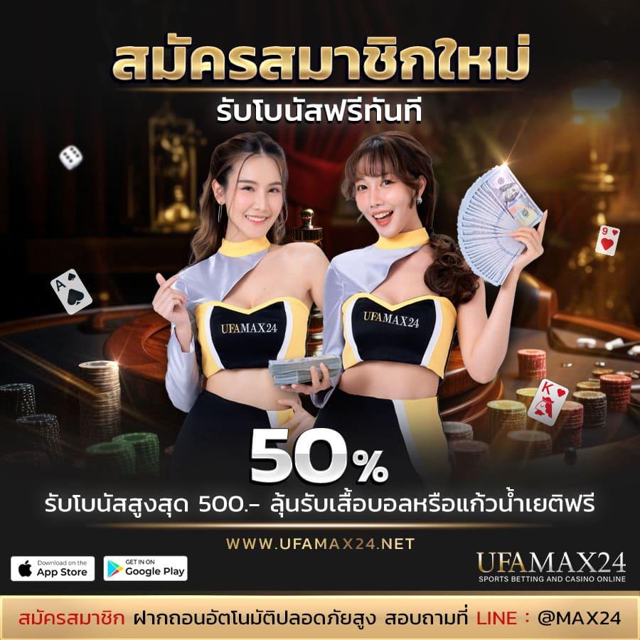 ผลฟุตบอล 888 คาสิโนออนไลน์ครบวงจร บริการทันสมัย 2024