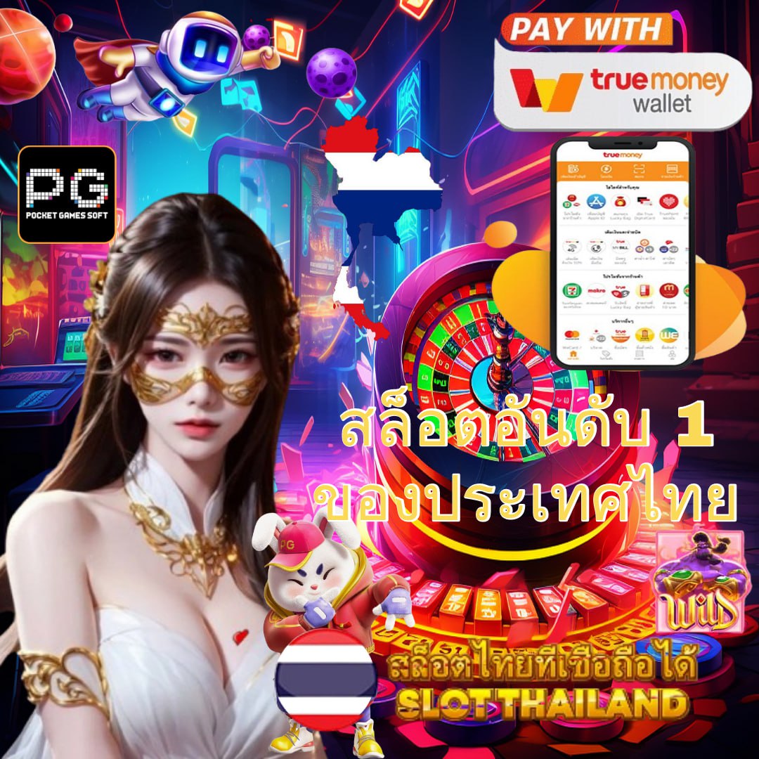 ผลลบอล888 คาสิโนครบวงจร แจกสูตรแม่น ปั่นง่ายได้เงินจริง