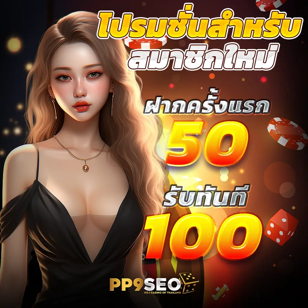 ผลสดบอล เว็บเดิมพันอันดับหนึ่ง รวมเกมแตกง่าย มาร่วมสนุกวันนี้