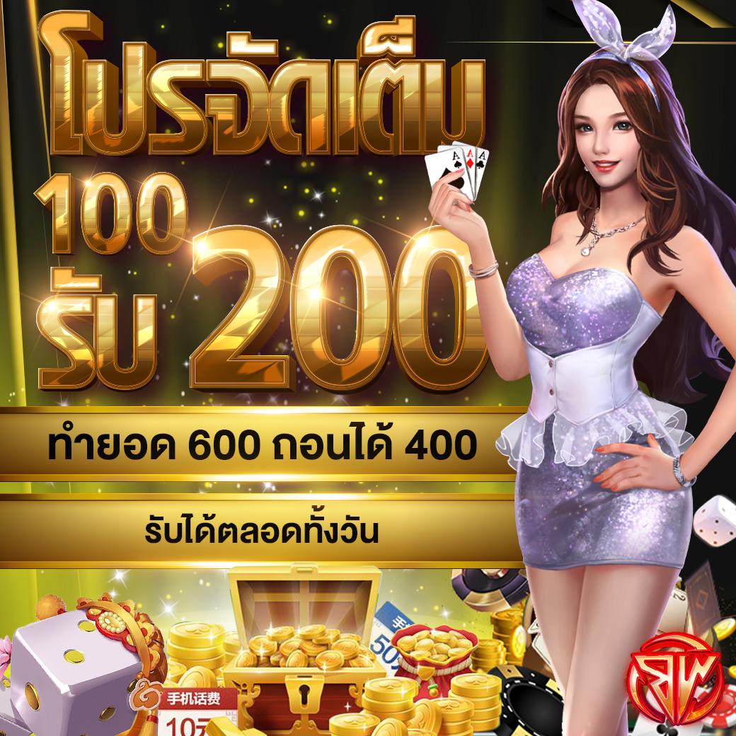 ฝาก7รับ100 รวมโปรโมชั่นใหม่ล่าสุด 2024 ทางเข้าเล่นง่ายที่สุด