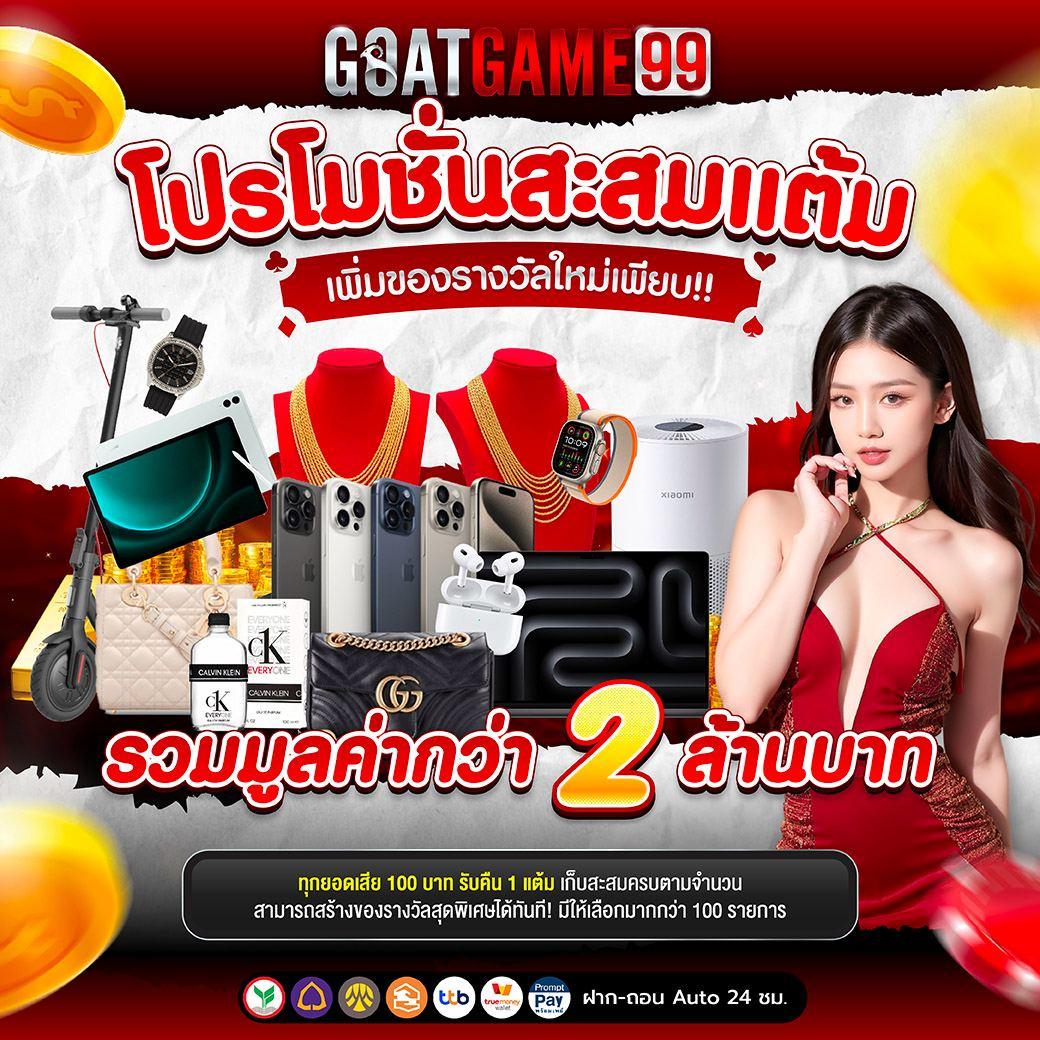 ฝาก 100 รับ 100 โปรโมชั่นใหม่ล่าสุด ที่สุดในไทย 2024