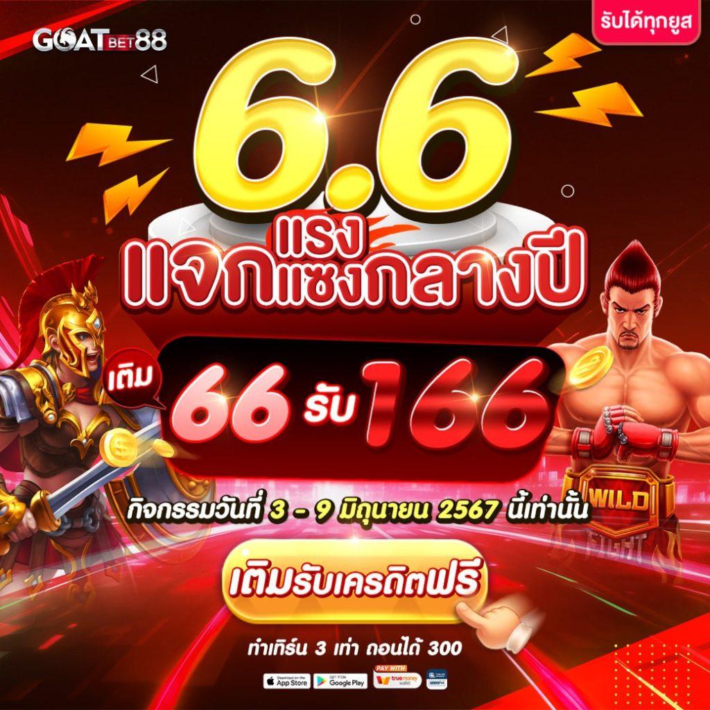 ฝาก 15 รับ 100 กับ PG Joker รีวิวโปรโมชั่นสุดคุ้ม 2024