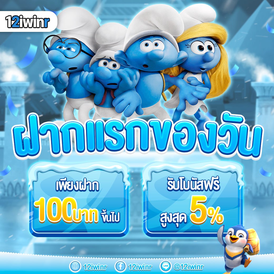 ฝาก 5 รับ 100 ล่าสุด พร้อมโบนัสมากมายในคาสิโนออนไลน์ชั้นนำ