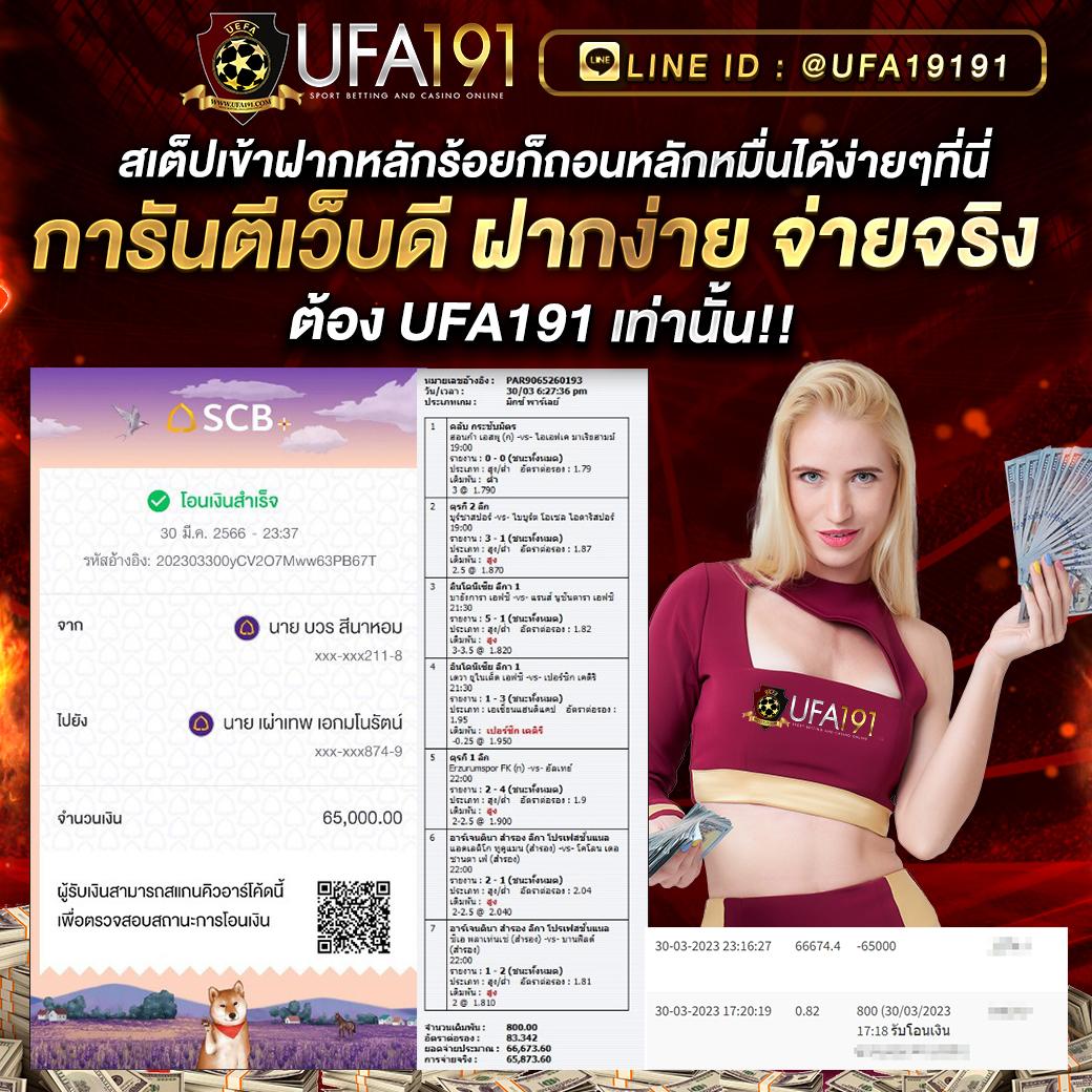 ฝากถอนง่ายที่สุดในไทย พร้อมโปรโมชั่นสุดคุ้มที่ ผลบอลสดไทย