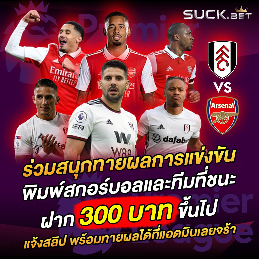 พนันบอลสดราคา คว้าโปรโมชั่นเด็ด พร้อมเข้าสู่ความมันส์ได้แล้ววันนี้