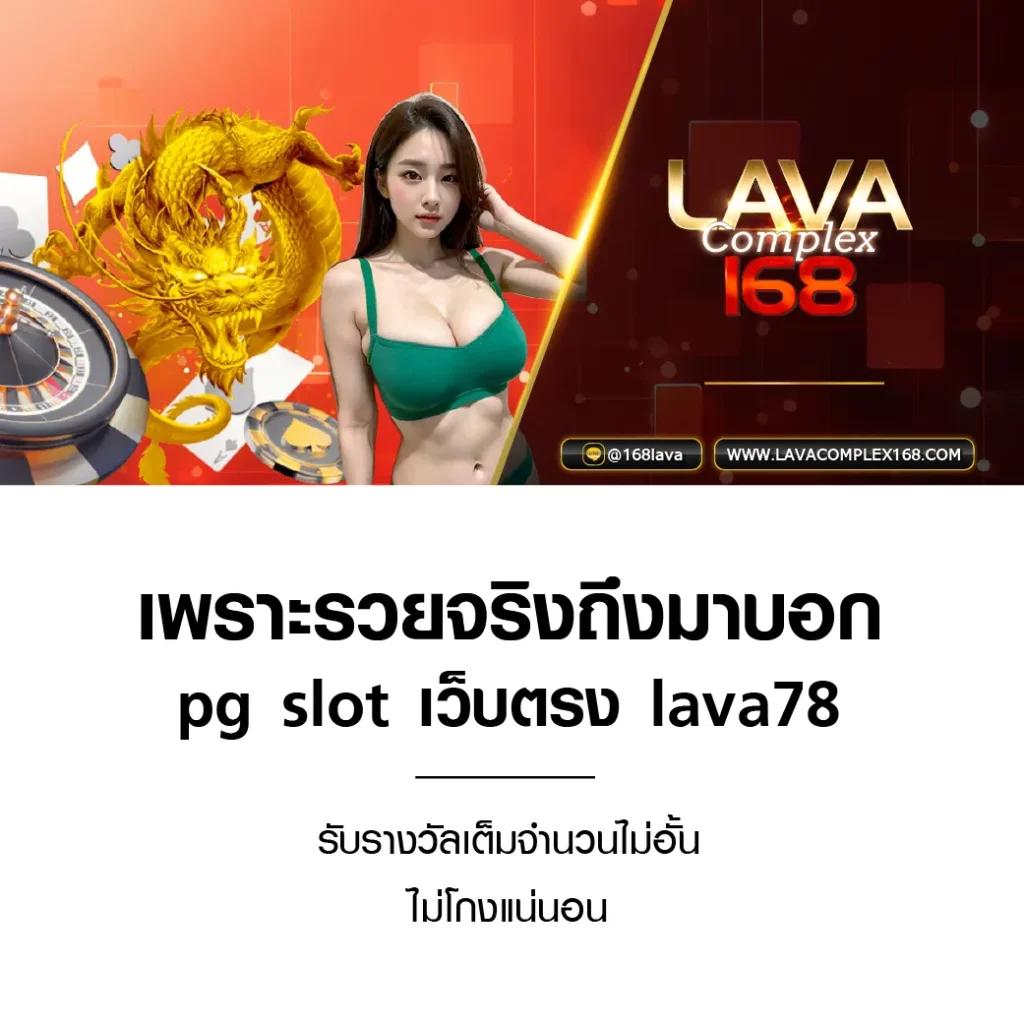 พนันสล็อตสดกับ pg888 รับโบนัสพิเศษไม่มีขั้นต่ำวันนี้