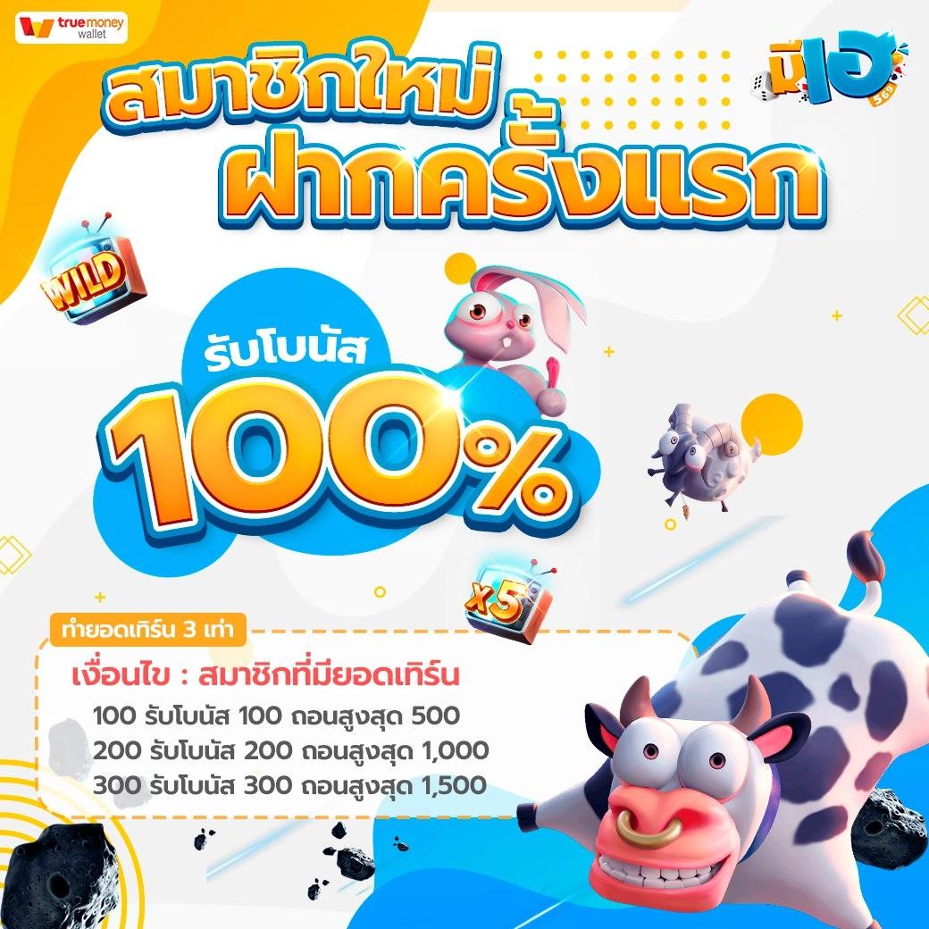 ฟรีสปินเกมหมู คาสิโนใหม่ล่าสุด สมัครรับโปรโมชั่นสุดคุ้ม 2024