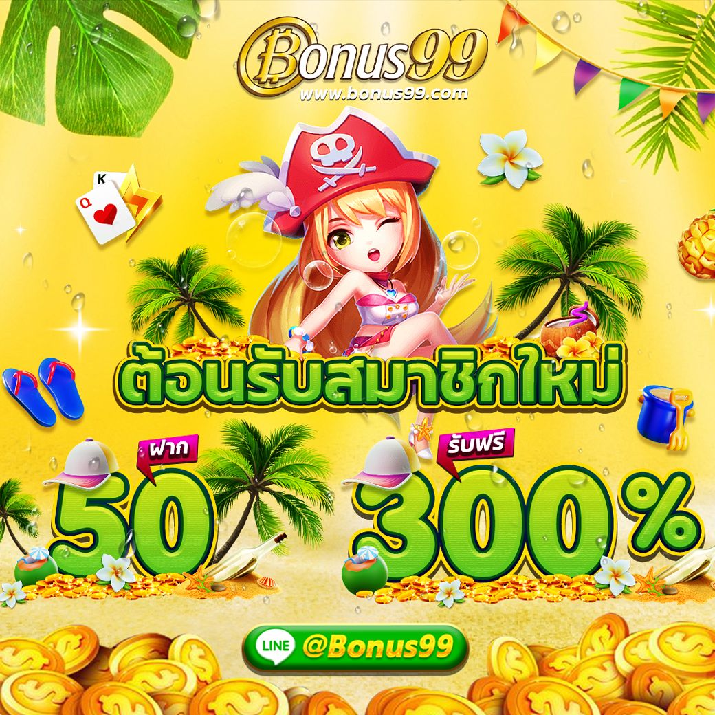 ฟ็อก888 แหล่งรวมความสนุกกับเกมใหม่ล่าสุดในไทย