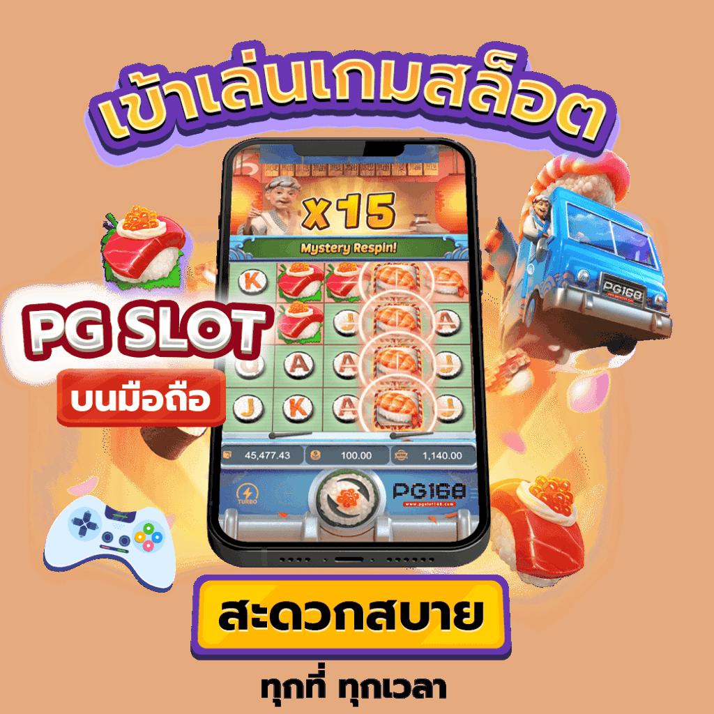 ฟอก88 คาสิโนออนไลน์ได้เงินจริง โปรโมชั่นสุดคุ้มทุกวัน