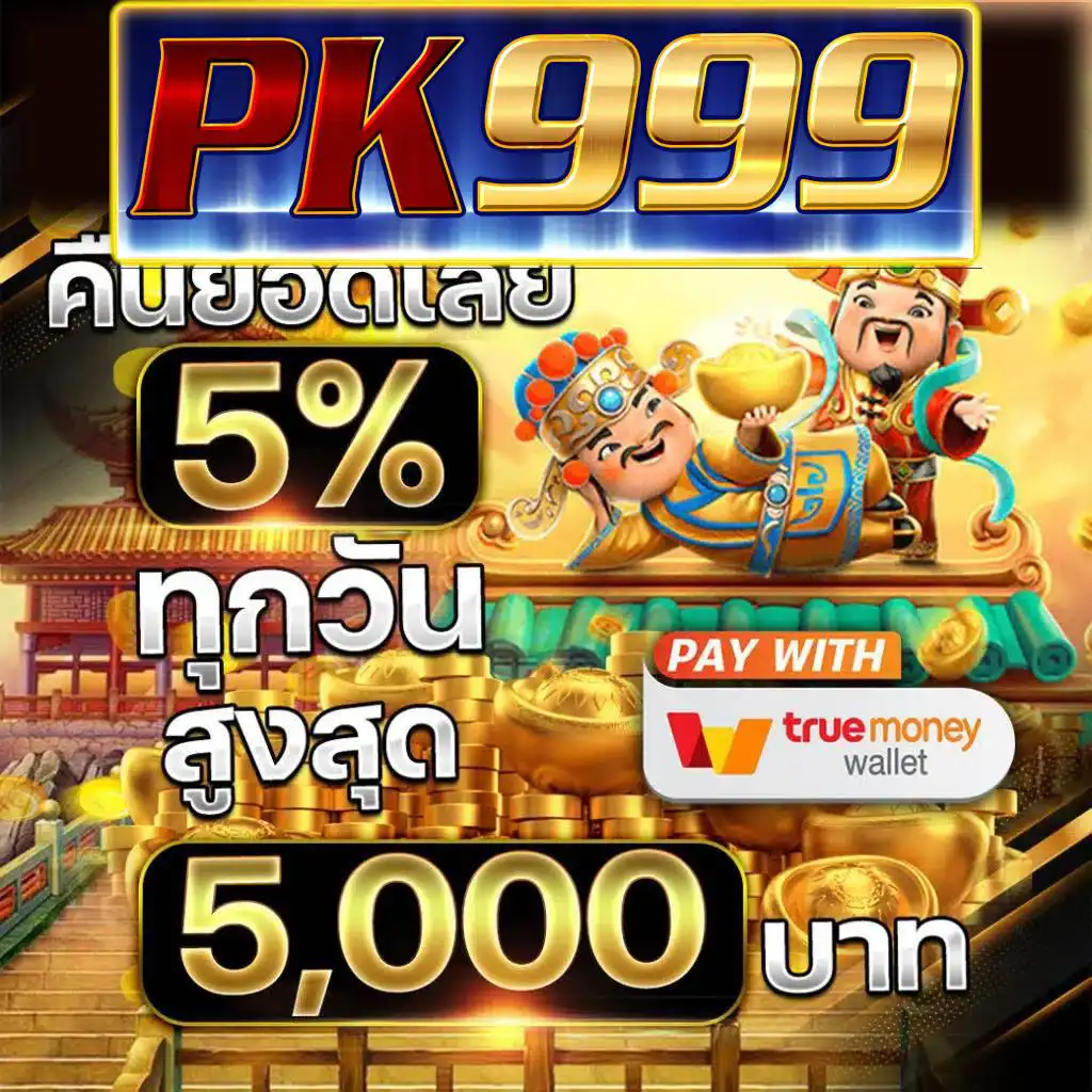 มวยพักยก711 คาสิโนออนไลน์ดีที่สุด รวมเกมฮิตใหม่ล่าสุดในไทย