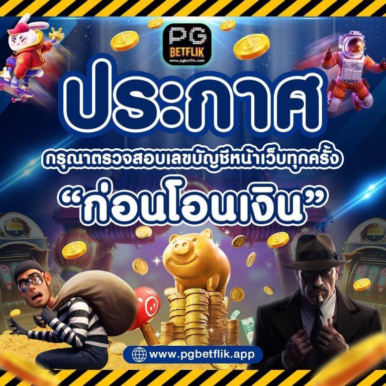 ยูฟ่า123 เว็บคาสิโนออนไลน์ครบวงจร เล่นง่าย ทำกำไรได้จริง