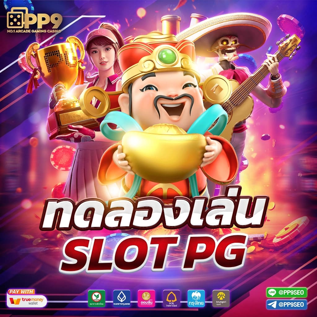 ยูฟ่า6789 เดิมพันง่าย ระบบทันสมัย ฝากถอนออโต้ โบนัสแจกเต็ม