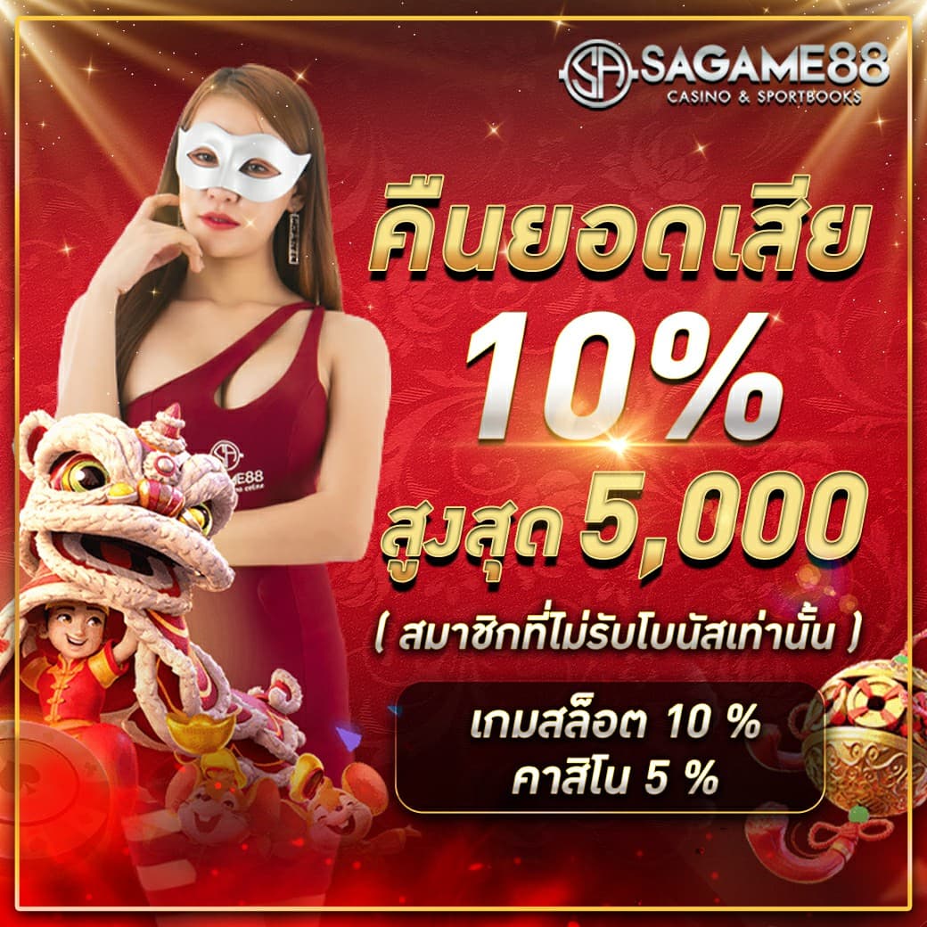 รูท ค่ายเกมคาสิโนยอดนิยม สมัครง่าย รับโบนัสพิเศษทันที