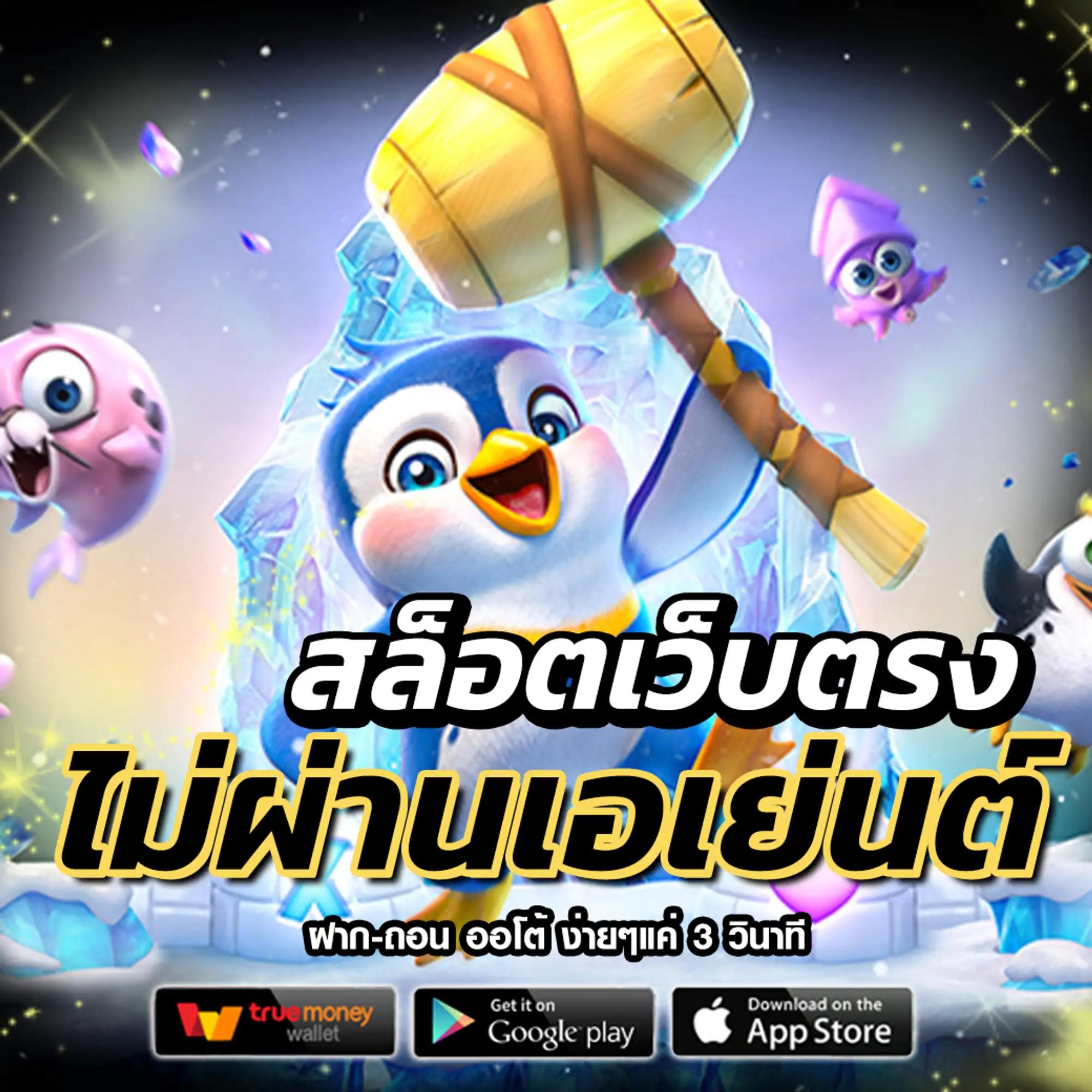 ราคาบอลคืนนี้ เดิมพันง่าย รองรับทุกลีกในไทย