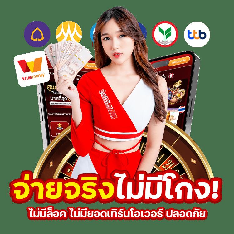 ราคาฟุตบอลวันนี้ แทงบอลออนไลน์ครบทุกลีก จ่ายจริงในไทย