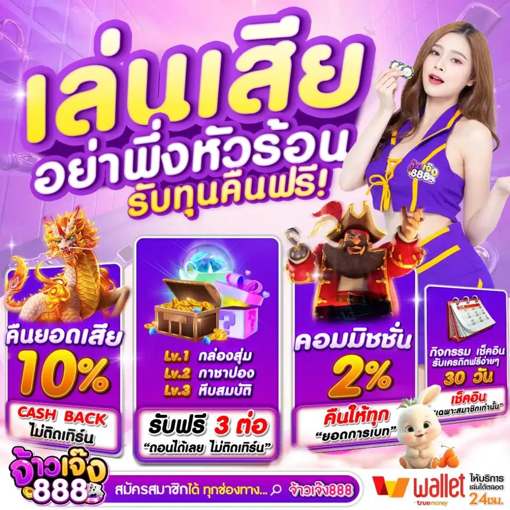 ราชา999 คาสิโนเว็บใหม่ล่าสุด เติมเต็มทุกความสนุกในทุกเกม