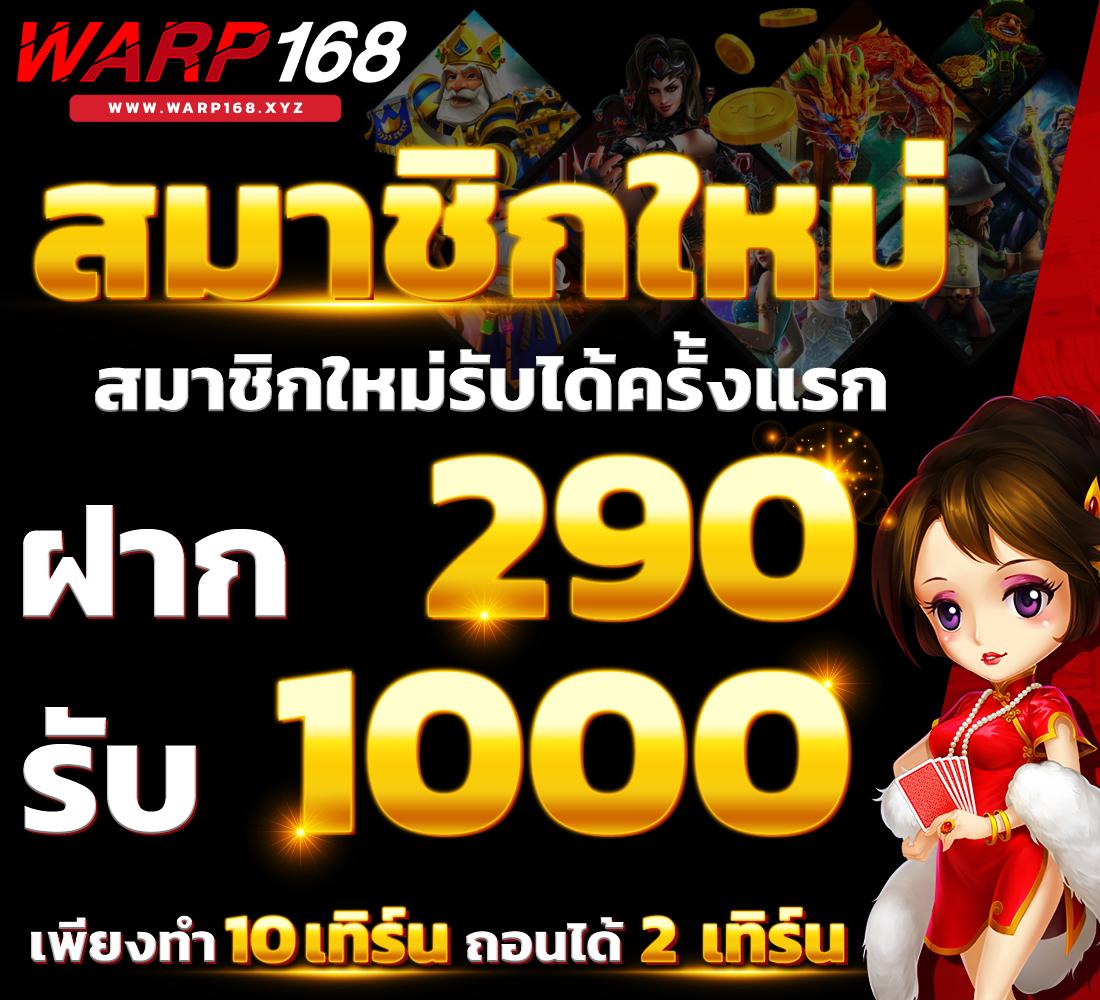 ลองสล็อต คาสิโนเว็บตรง ฝากถอนง่าย ไม่มีขั้นต่ำ เล่นสนุกทุกวัน