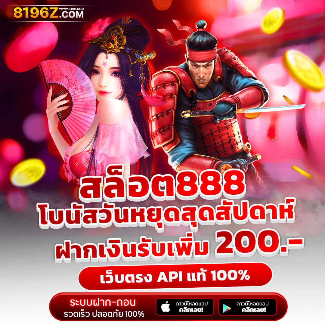 ลองเล่นสล็อตฟรี แจกโบนัสสุดคุ้ม ตลอดเวลา 2024