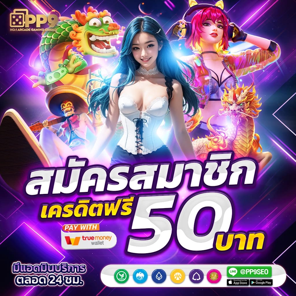 ลอตโต้ คาสิโนสด เดิมพันง่าย รับโปรโมชั่นสดใหม่ทุกวัน