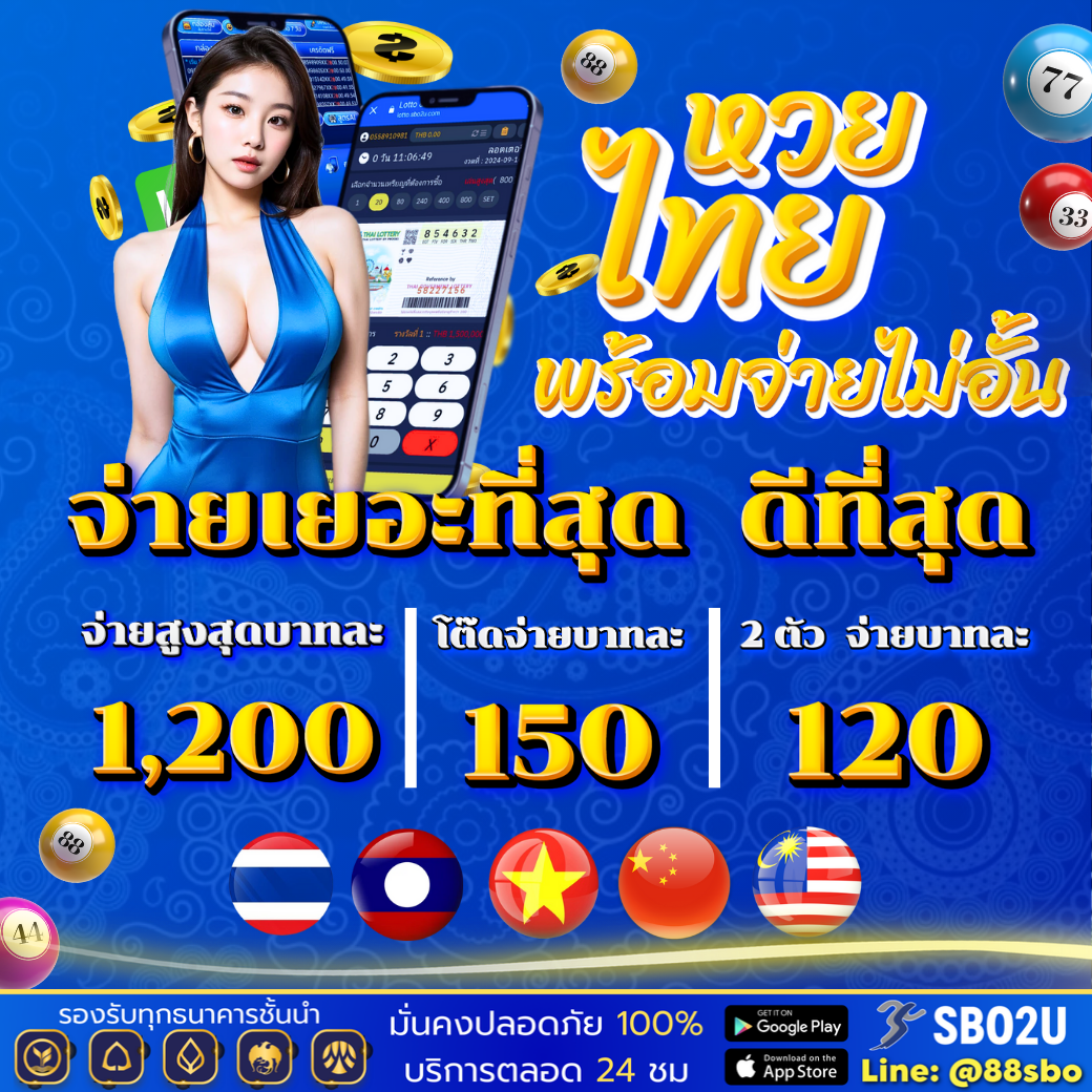 ล็อตโต คาสิโนอออนไลน์ ครบเครื่องเกมพนันระดับแนวหน้าของไทย