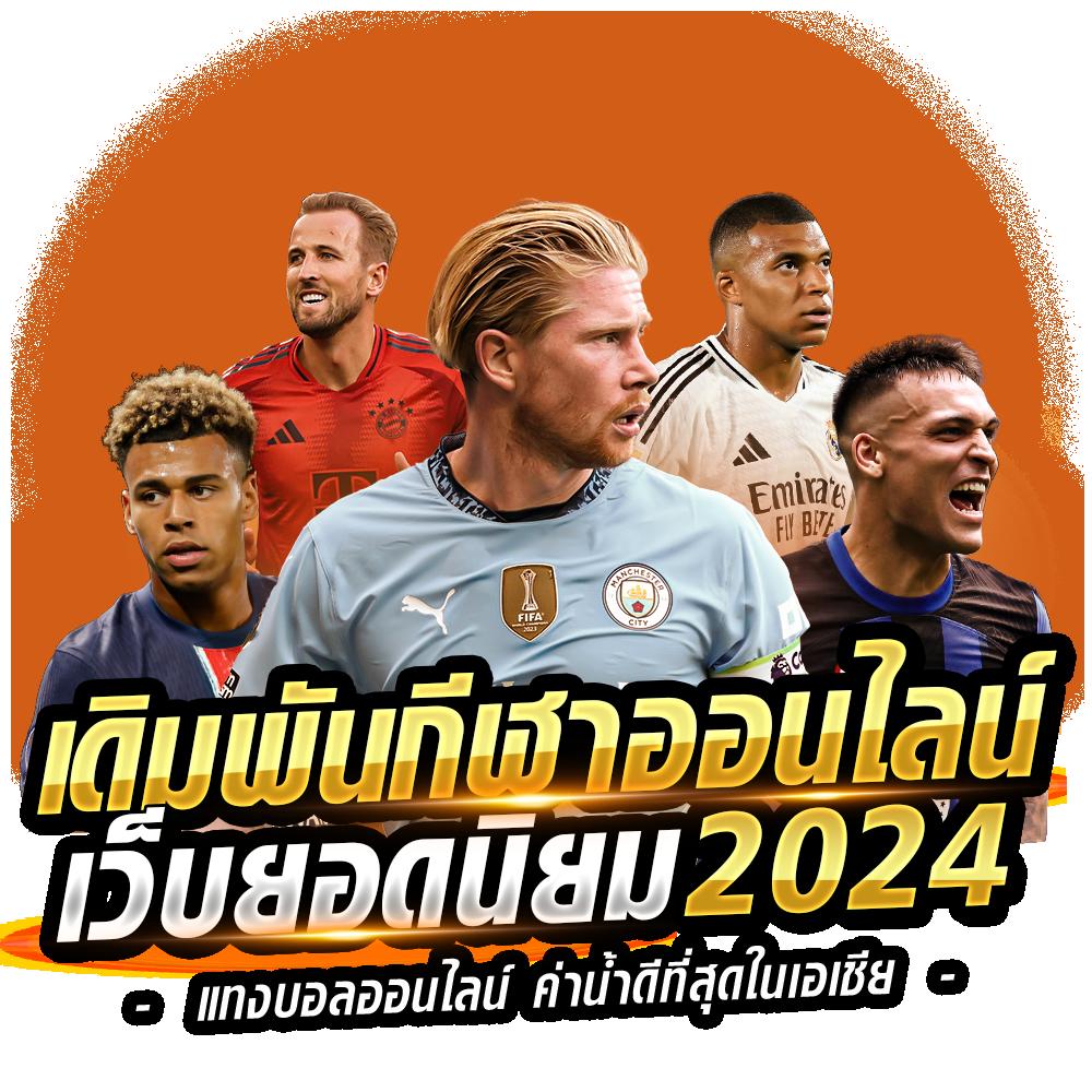 ล้อหมุน พนันออนไลน์อันดับหนึ่ง โปรแรงแห่งปี ไว้ใจได้มากที่สุด