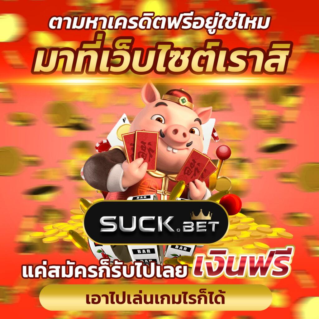 วงล้อสุ่มเลข ส่งตรงความสนุกครบทุกเกมเดิมพันยอดนิยมในไทย