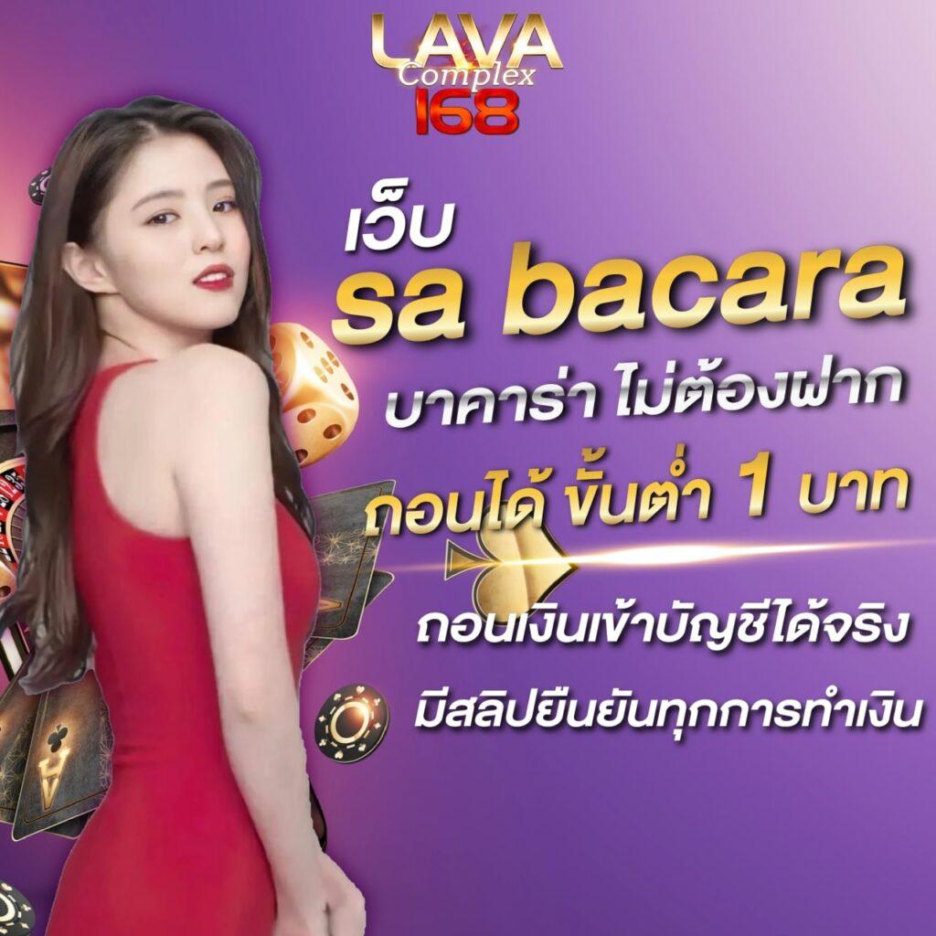 วันนี้บอล คาสิโนอันดับหนึ่ง พร้อมโปรโมชั่นแรงตลอดปี