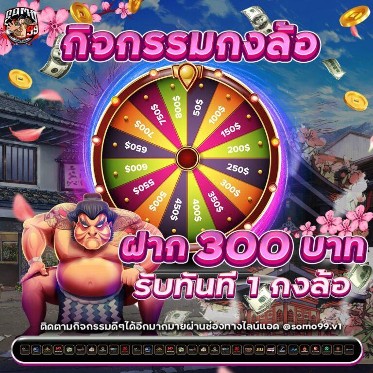 สูตรสล็อต เว็บเดิมพันครบวงจร สำหรับนักเล่นไทย ยิ่งเล่นยิ่งรวย