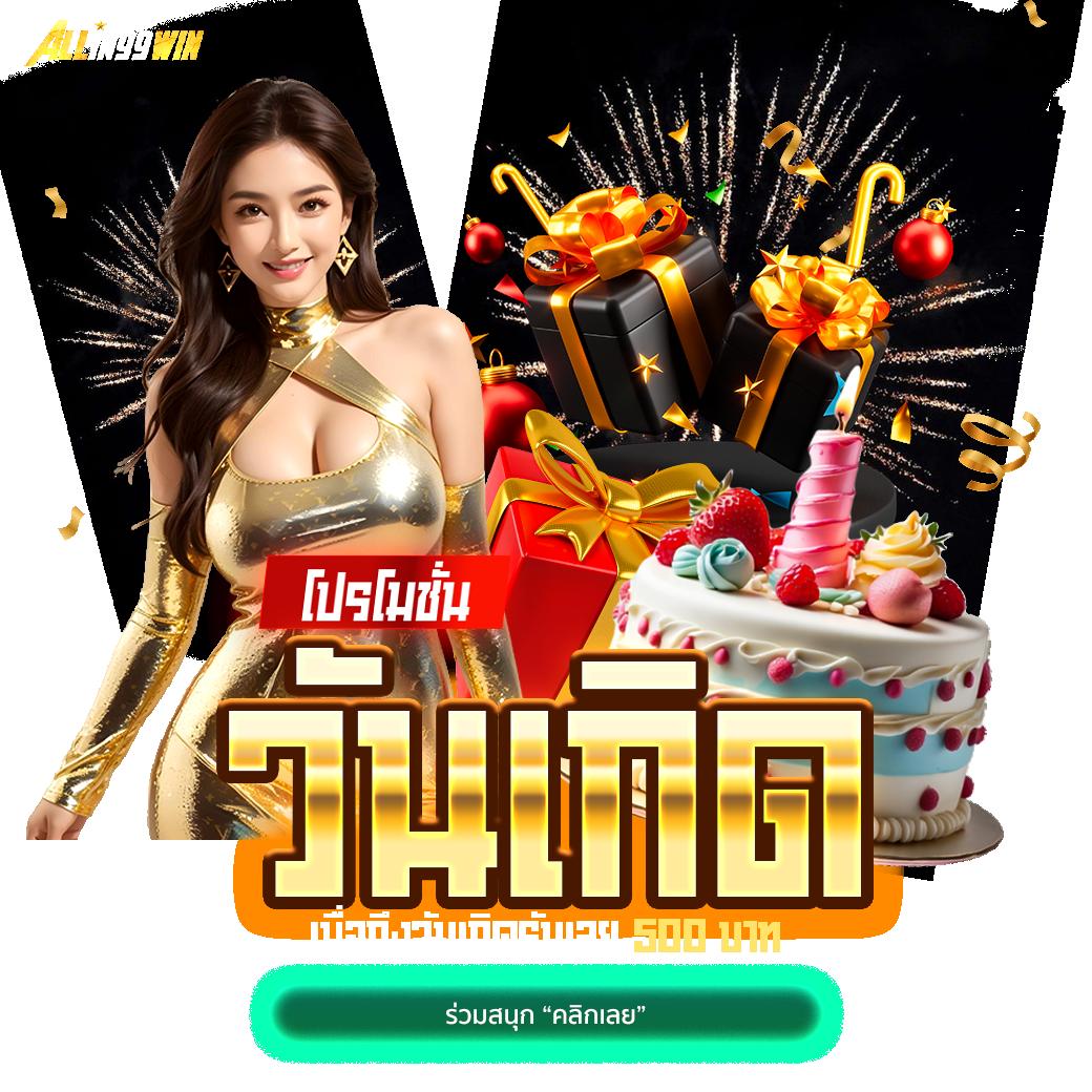 สนุกเต็มอิ่มกับคาสิโนออนไลน์ pay69 ทดลองเล่นฟรี ได้แล้ววันนี้