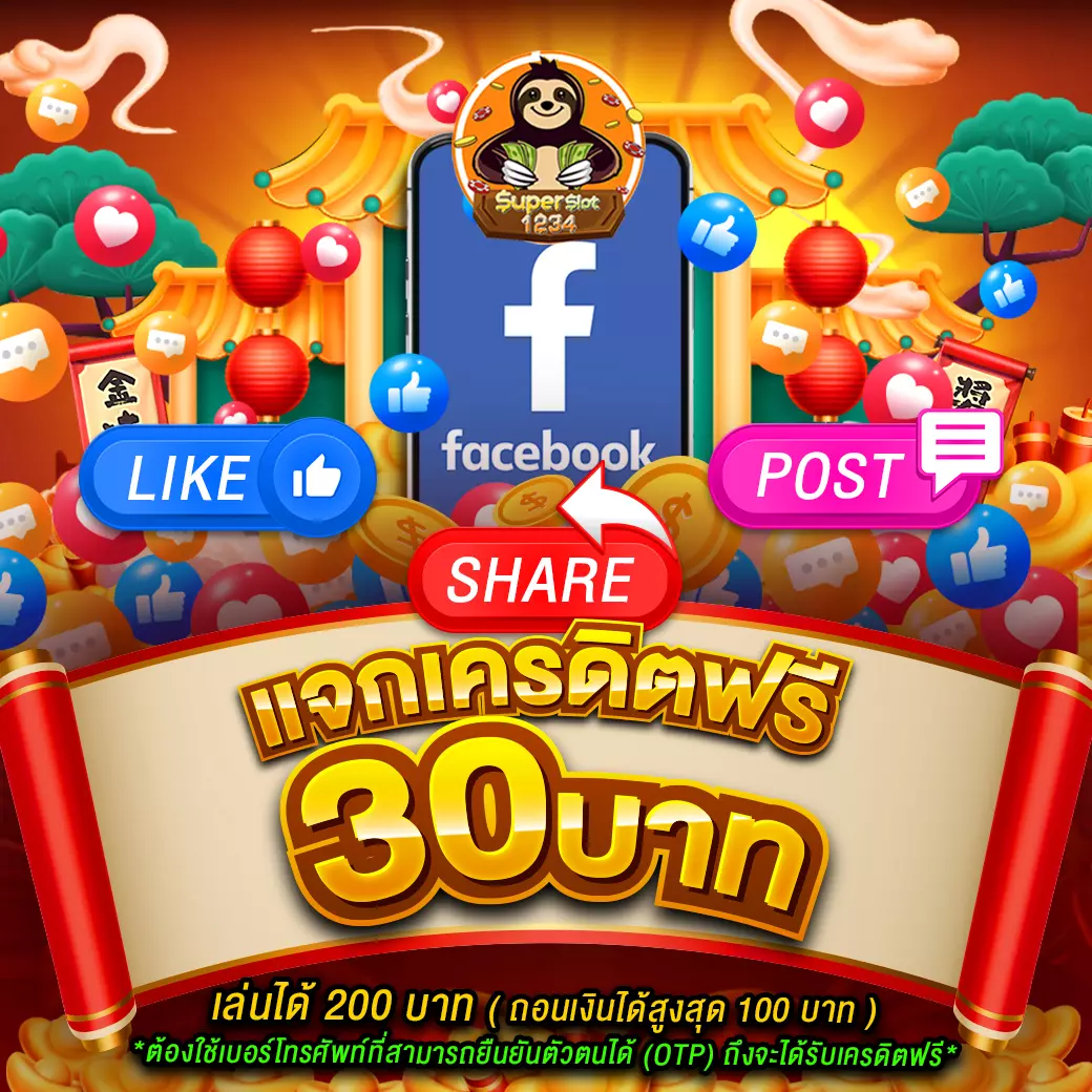 สปินฟรี 75 โปรโมชั่นใหม่ล่าสุด เล่นง่าย ลุ้นรางวัลจริง