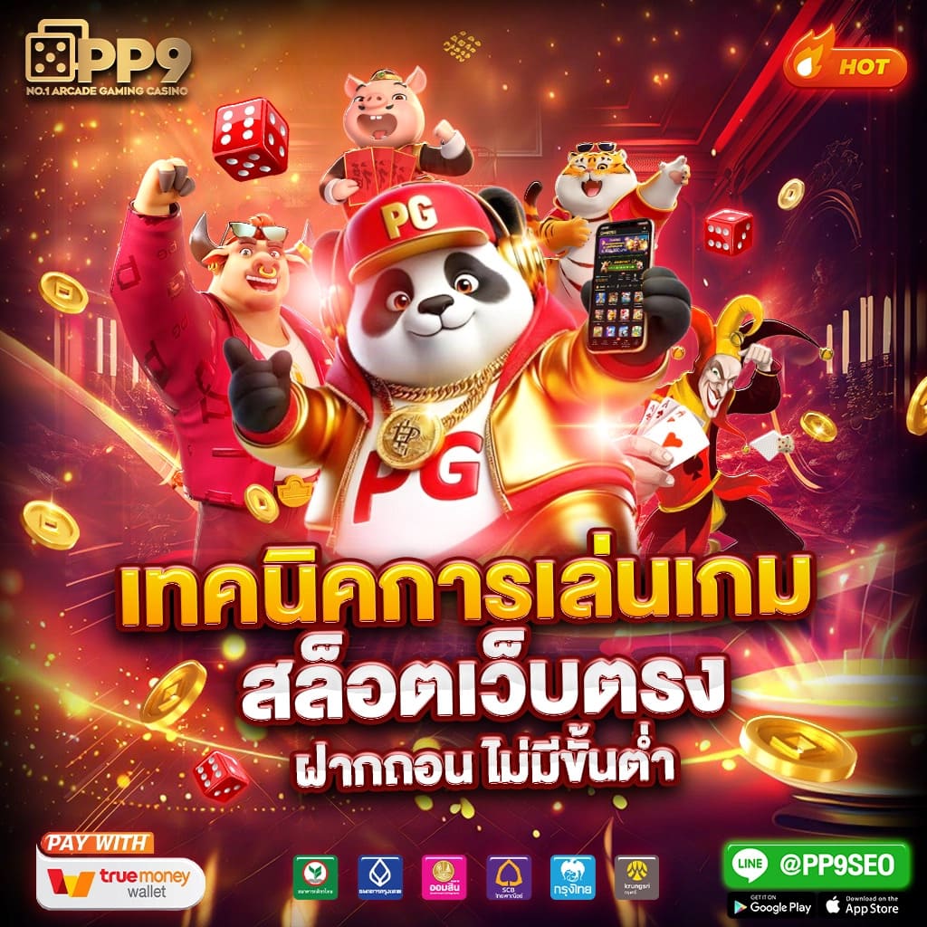 สปิ้นฟรี คาสิโนออนไลน์ บริการยอดนิยม สมัครรับโบนัสสุดคุ้ม