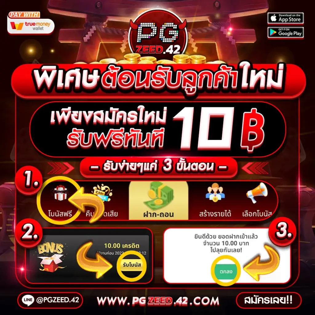 สปินเนอร์ คาสิโน อัปเดตล่าสุด 2024 เดิมพันง่าย จ่ายจริง