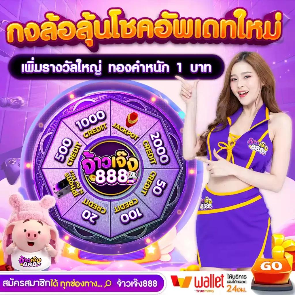 สมัคร HB88 Slot สนุกเต็มอารมณ์ ลุ้นรับโบนัสสุดคุ้มตอนนี้