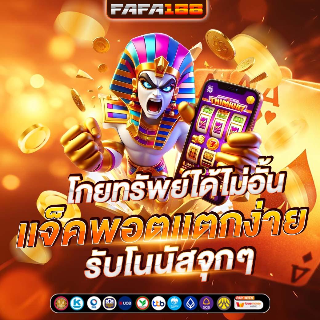 สมัคร SLOT PG คาสิโนออนไลน์อันดับ 1 ระบบรวดเร็ว โบนัสเพียบ