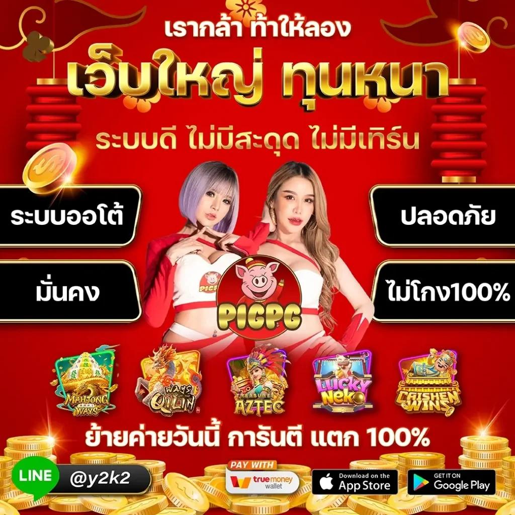 สมัครง่าย เว็บผึ้งสล็อต ปั่นเกมแตกง่ายในปี 2024