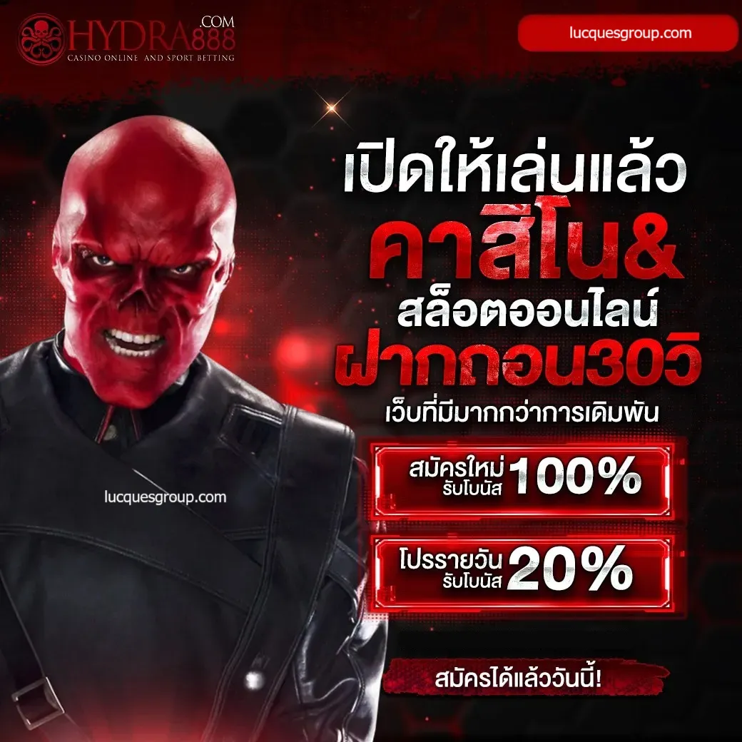 สมัครง่ายกับ Get 77 Slot คาสิโนเว็บตรง มาตรฐานระดับสูงเวลานี้