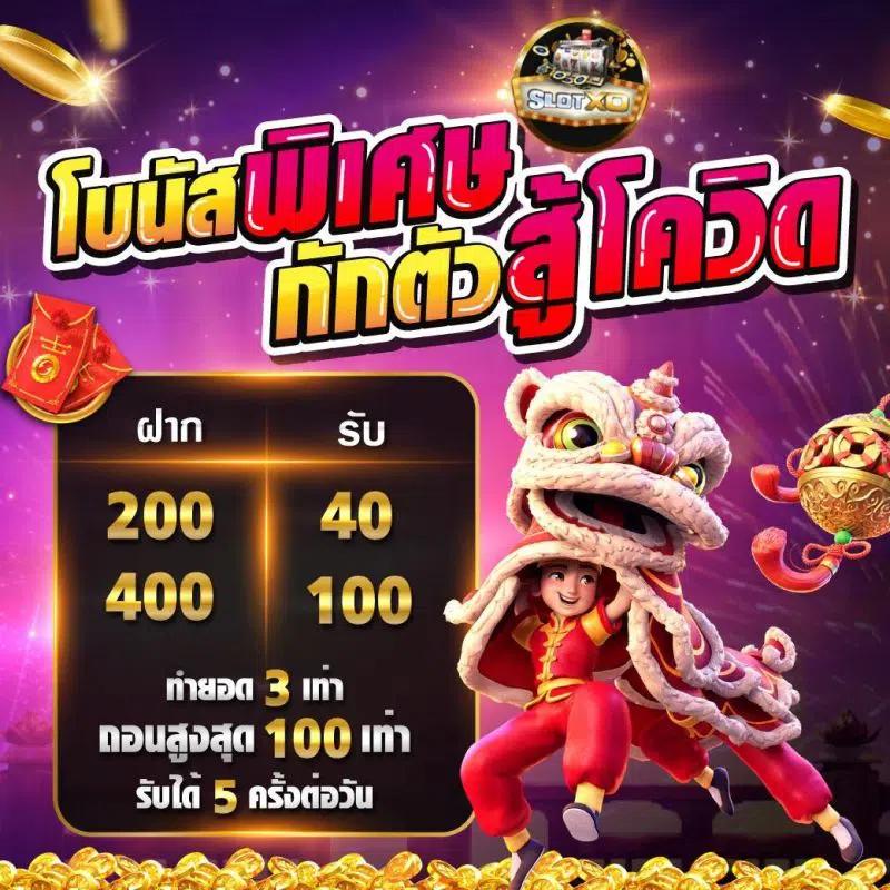 สมัครสมาชิก 101tiger กับโปรโมชั่นแรงและเกมหลากหลายล่าสุดในไทย