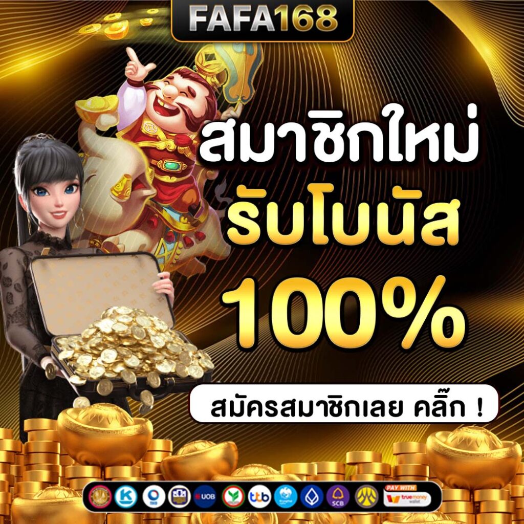 สมัครสมาชิก pgslot auto รวมเกมทันสมัย เล่นง่าย จ่ายเร็ว
