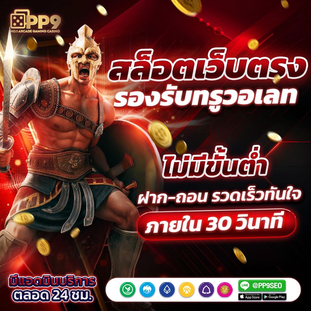 สมัครสมาชิกกับ super1688 รับโบนัสสุดคุ้ม ระบบฝากถอนทันใจ