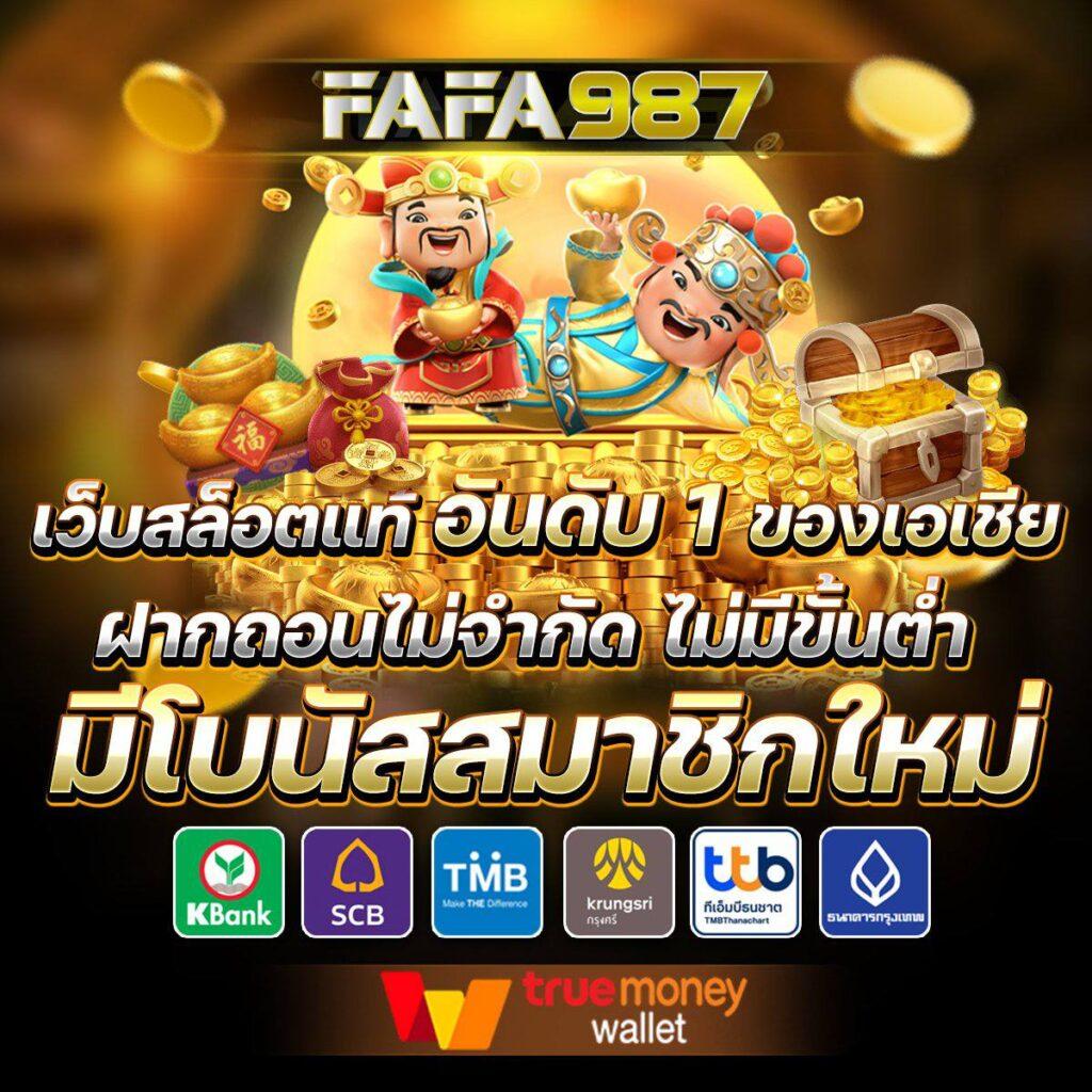 สมัครสล็อต myplay vip ลุ้นรางวัลใหญ่ฟรีไม่มีขั้นต่ำ