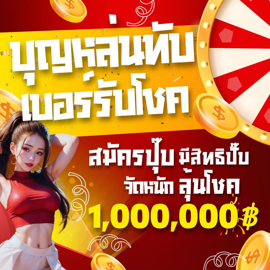 สมัครหวย24 เว็บตรงสุดฮิต จับเลขเด็ดได้ทุกงวด 2024