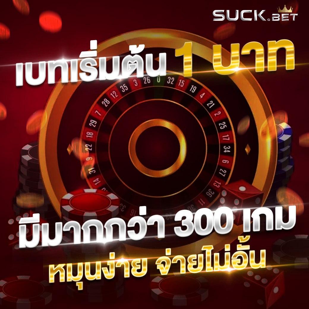 สร้างประสบการณ์เดิมพันที่เหนือระดับกับ FOX88 เครดิตฟรีโบนัสจัดเต็ม
