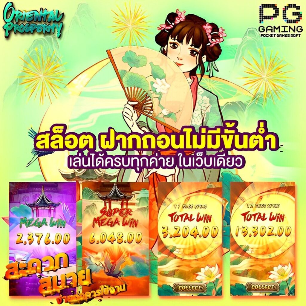 สลอดทดลอง คาสิโนเต็มรูปแบบ บริการทันสมัย มาตรฐานสูงในไทย