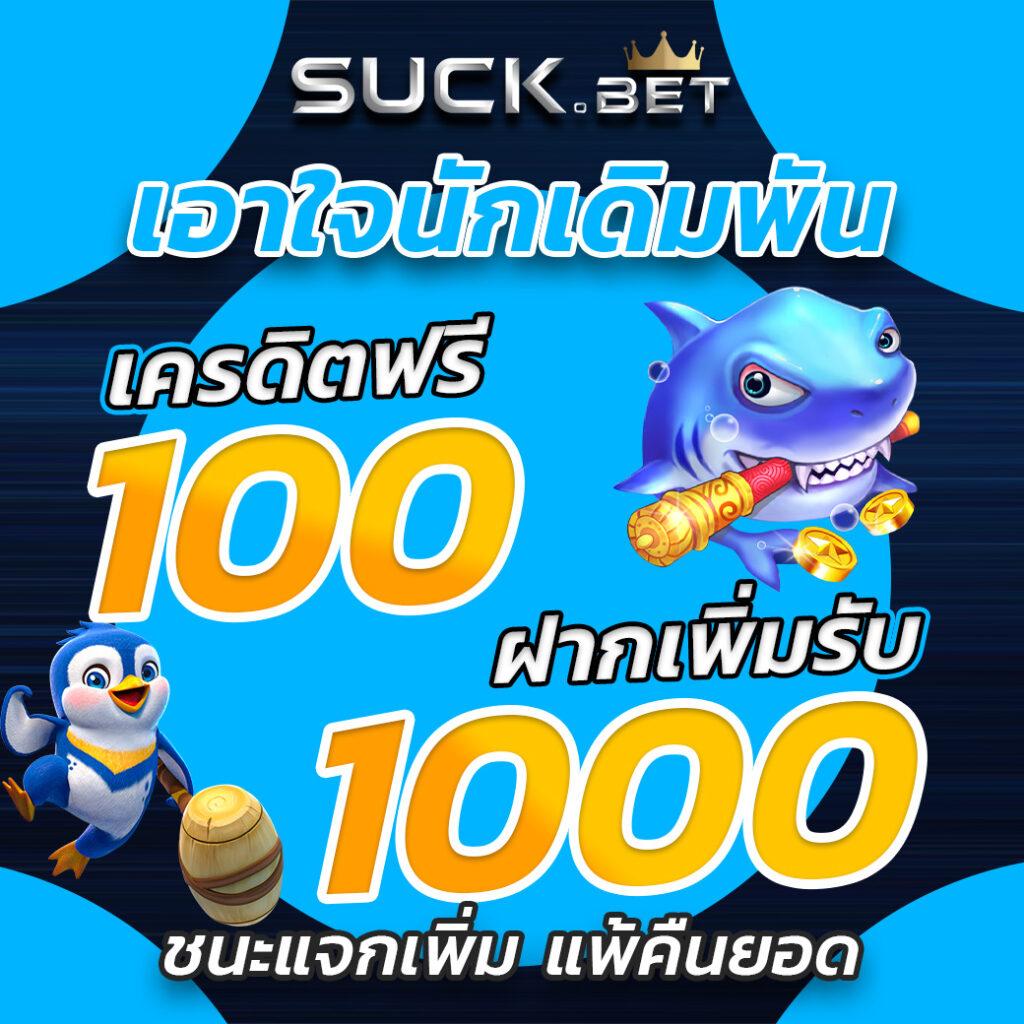 สล็อต123 เว็บใหญ่ แจกเครดิตฟรี ระบบฝาก-ถอนออโต้ รูปแบบใหม่ล่าสุด