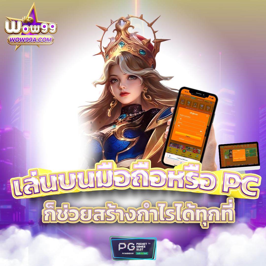 สล็อต666 PG คาสิโนอันดับหนึ่ง จัดเต็มความสนุก เล่นง่าย จ่ายจริง