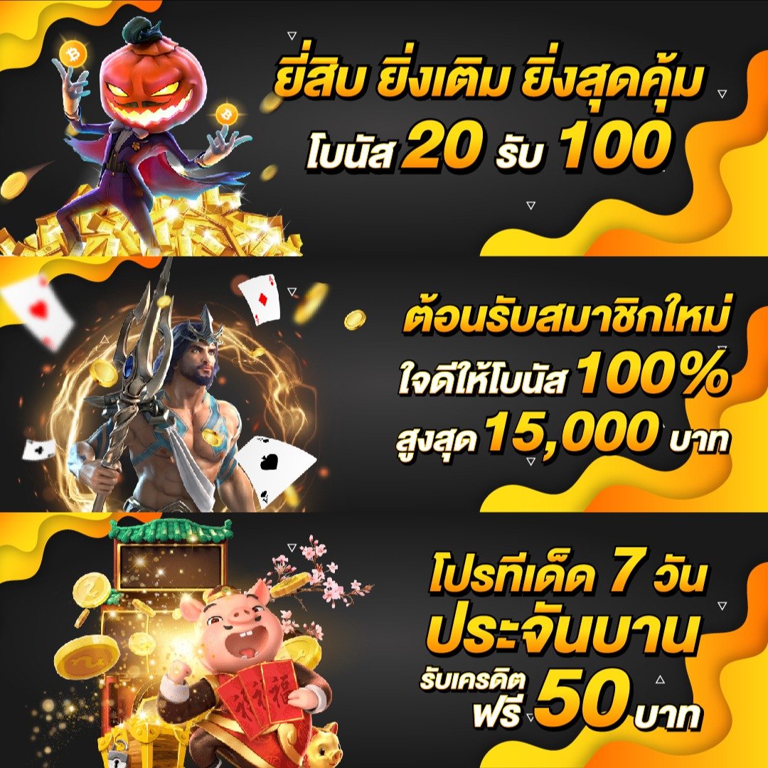 สล็อต666ฟรี เว็บตรง มั่นคง ฝากถอนเร็ว โบนัสแจกจริง